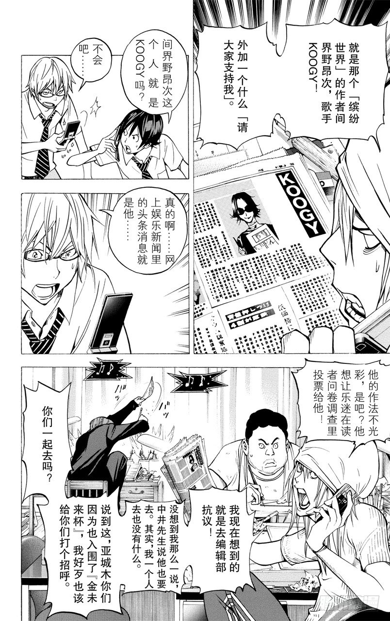 第30话 团结与决裂-第30话