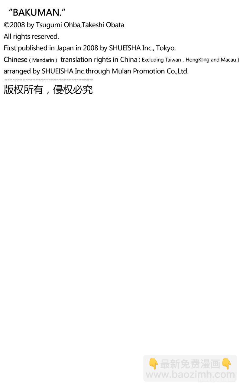 第30话 团结与决裂-第30话