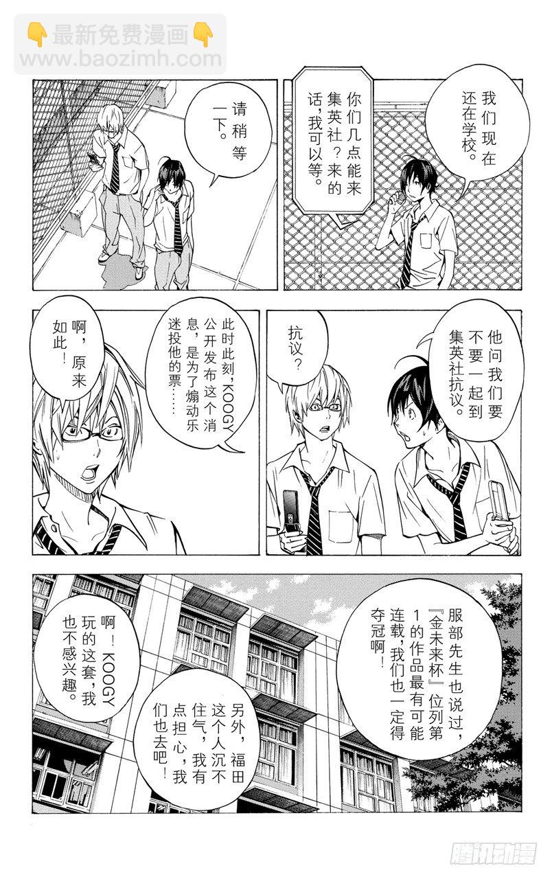 第30话 团结与决裂-第30话