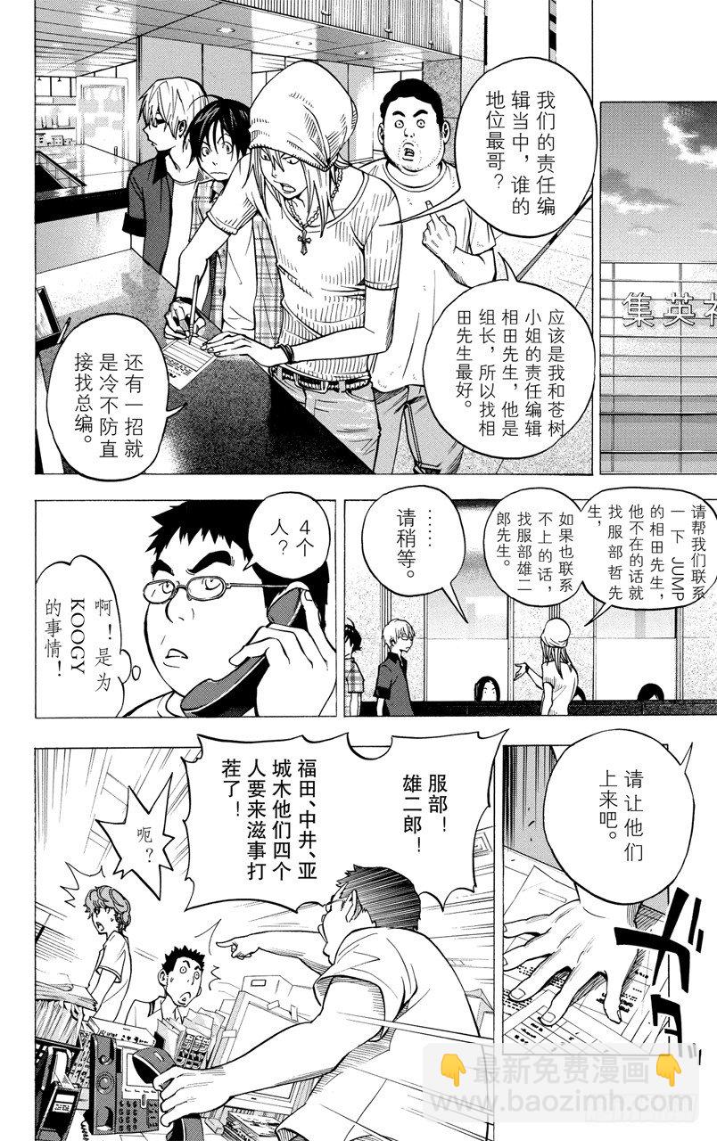 第30话 团结与决裂-第30话