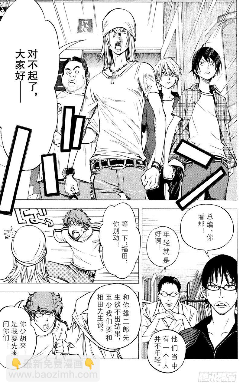 第30话 团结与决裂-第30话