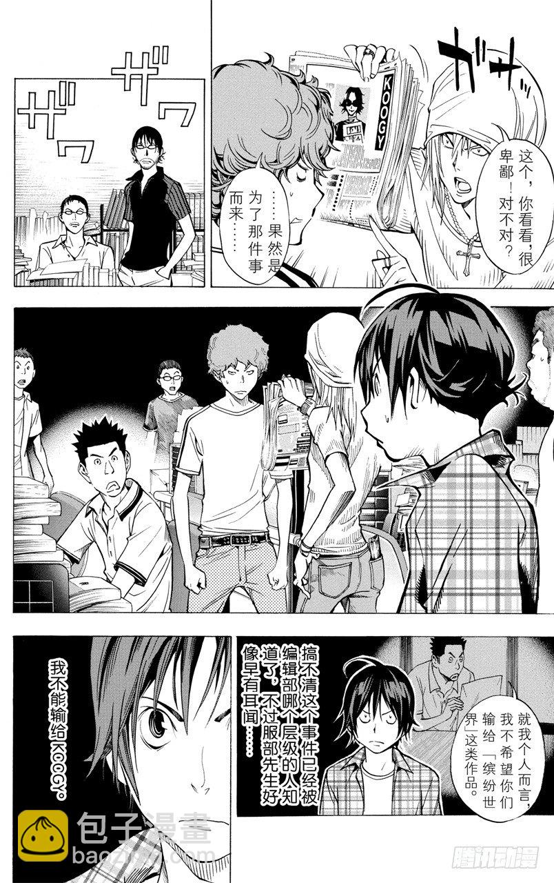 第30话 团结与决裂-第30话