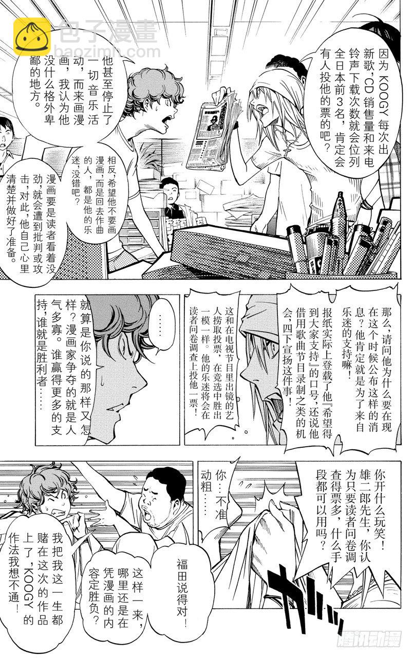 第30话 团结与决裂-第30话