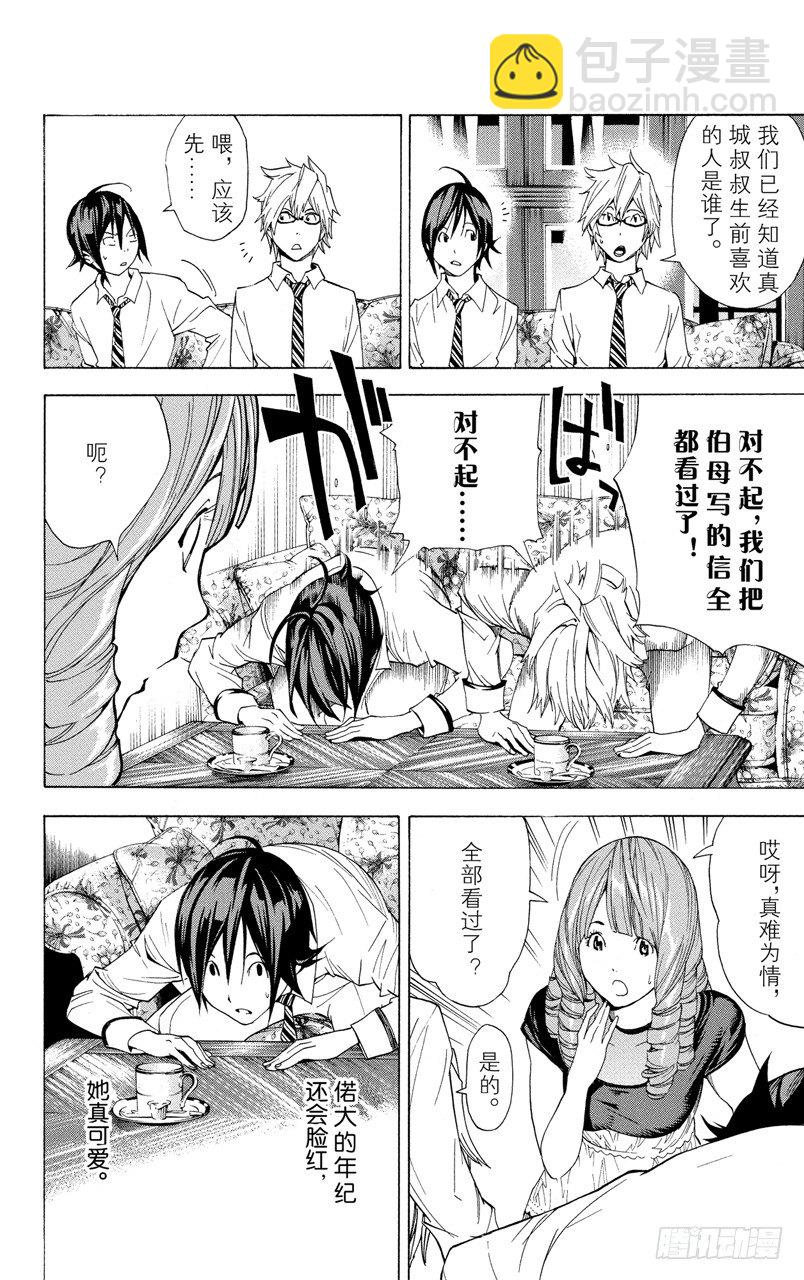 第4话 亲与子-第4话