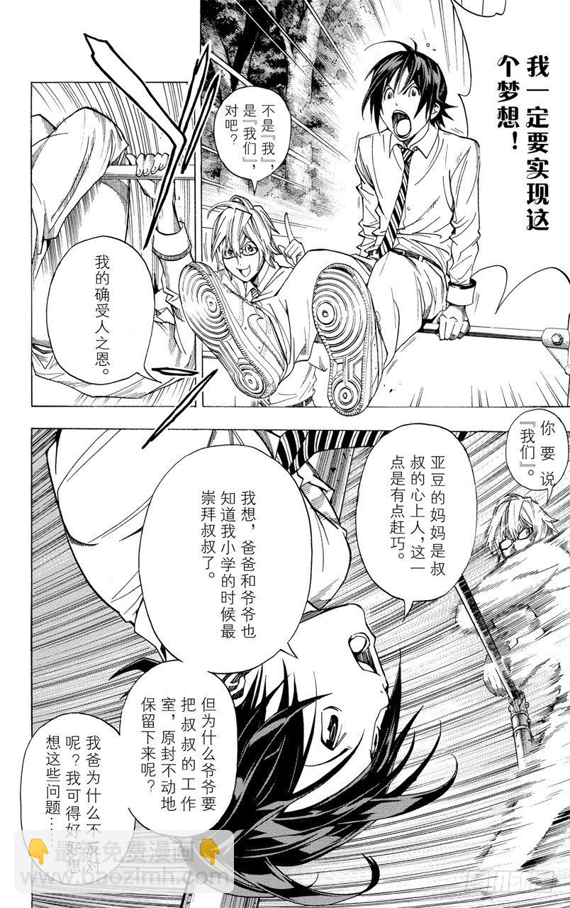 第4话 亲与子-第4话