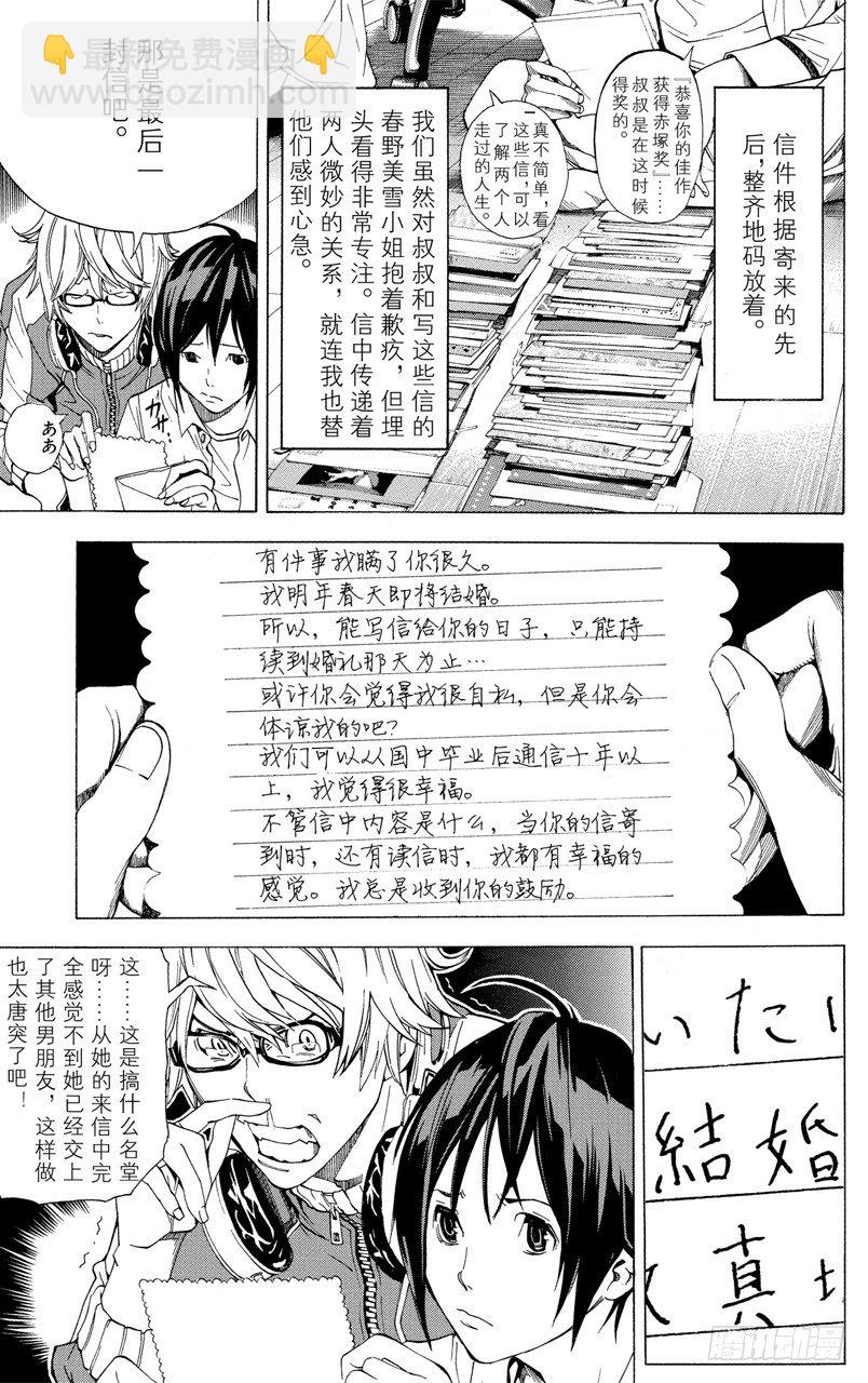 第4话 亲与子-第4话