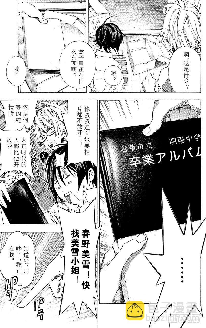 第4话 亲与子-第4话