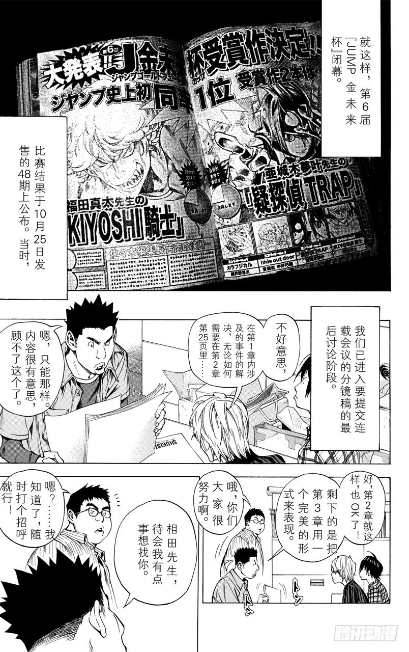 第32话 电话与前夜-第32话