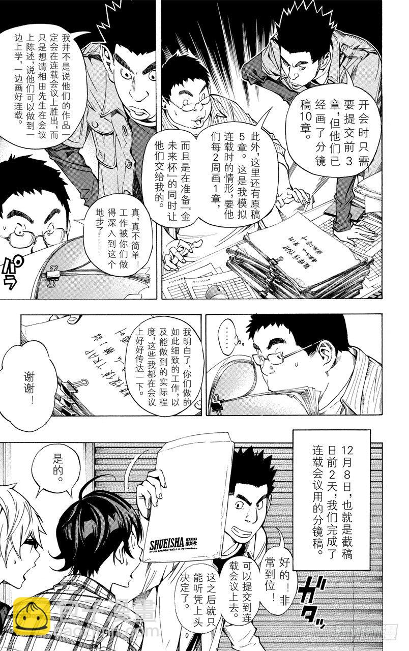 第32话 电话与前夜-第32话