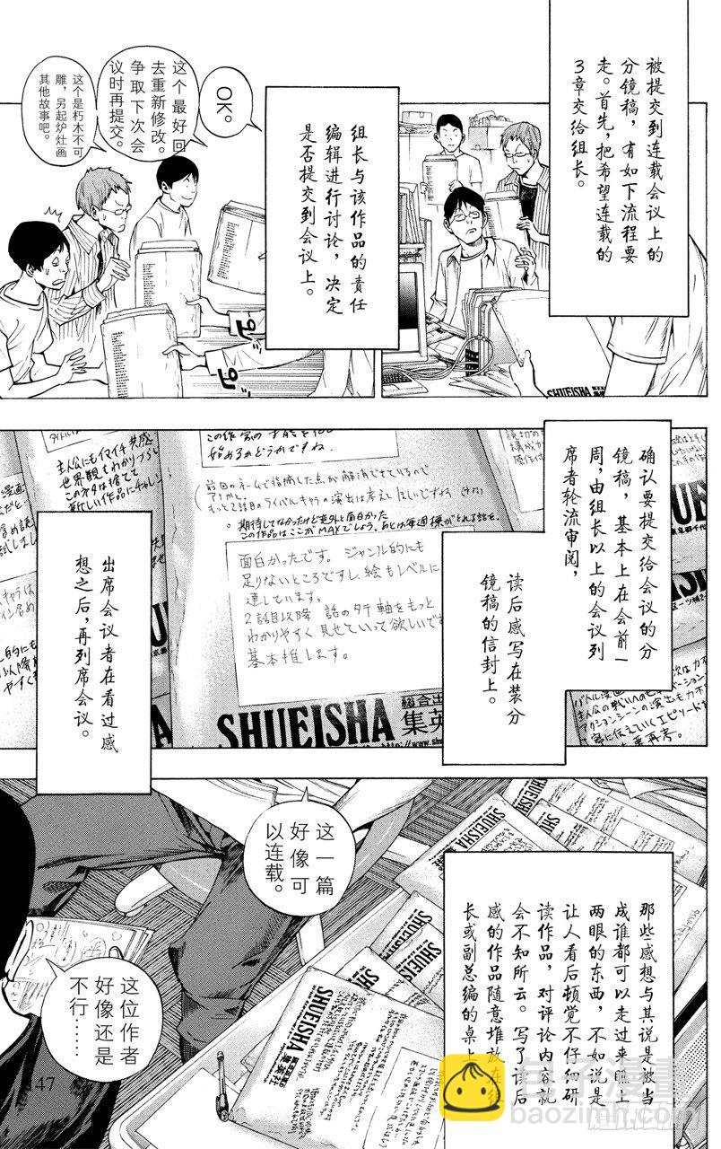 第32话 电话与前夜-第32话