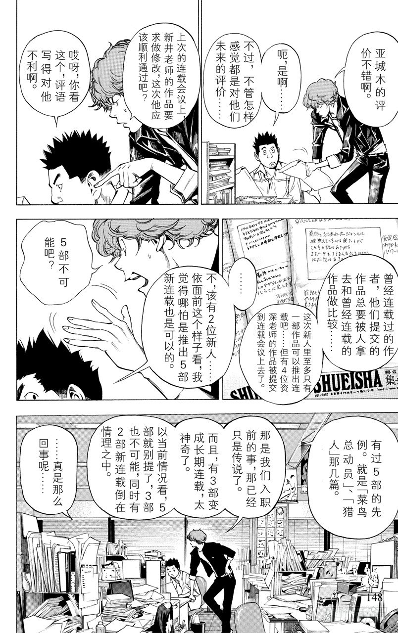 第32话 电话与前夜-第32话