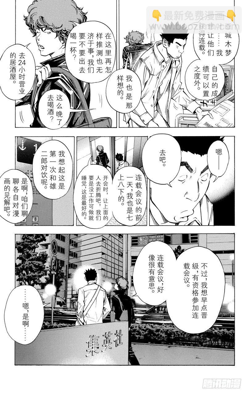 第32话 电话与前夜-第32话