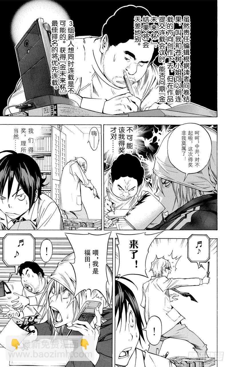 第32话 电话与前夜-第32话