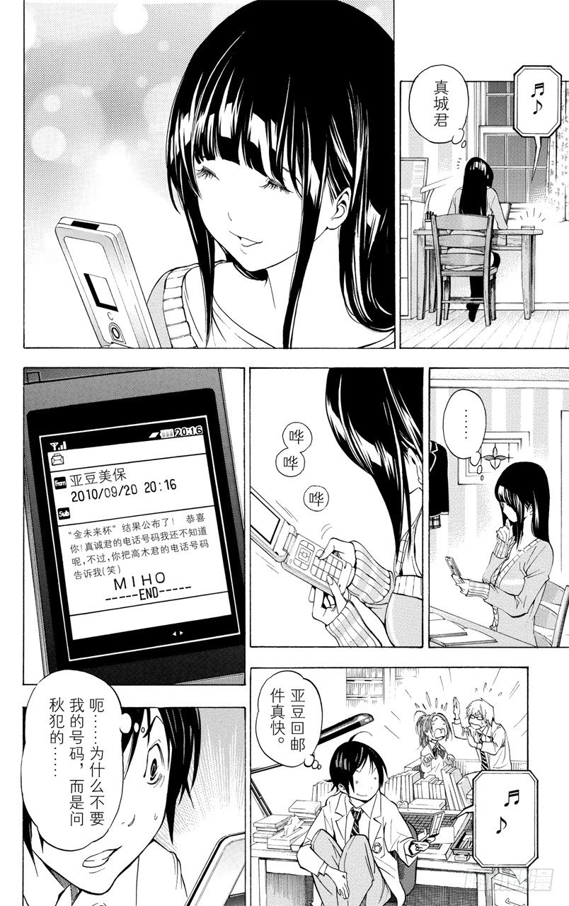 第32话 电话与前夜-第32话