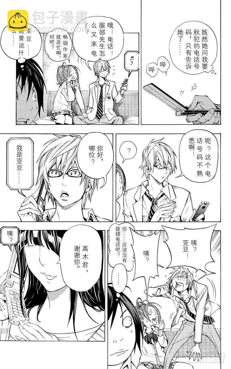 第32话 电话与前夜-第32话