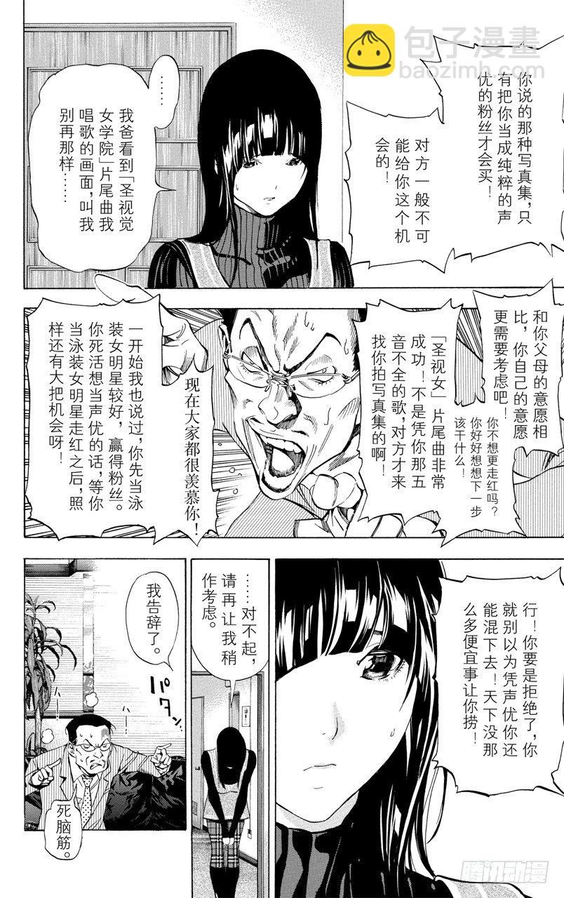 第34话 追逐者与领先者-第34话