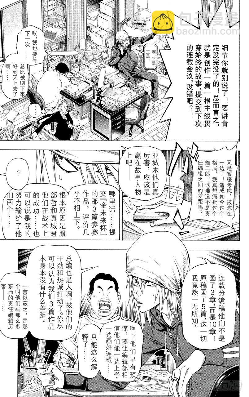 第34话 追逐者与领先者-第34话