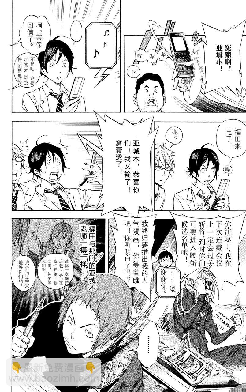 第34话 追逐者与领先者-第34话