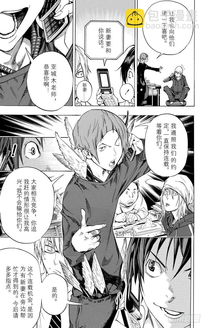 第34话 追逐者与领先者-第34话