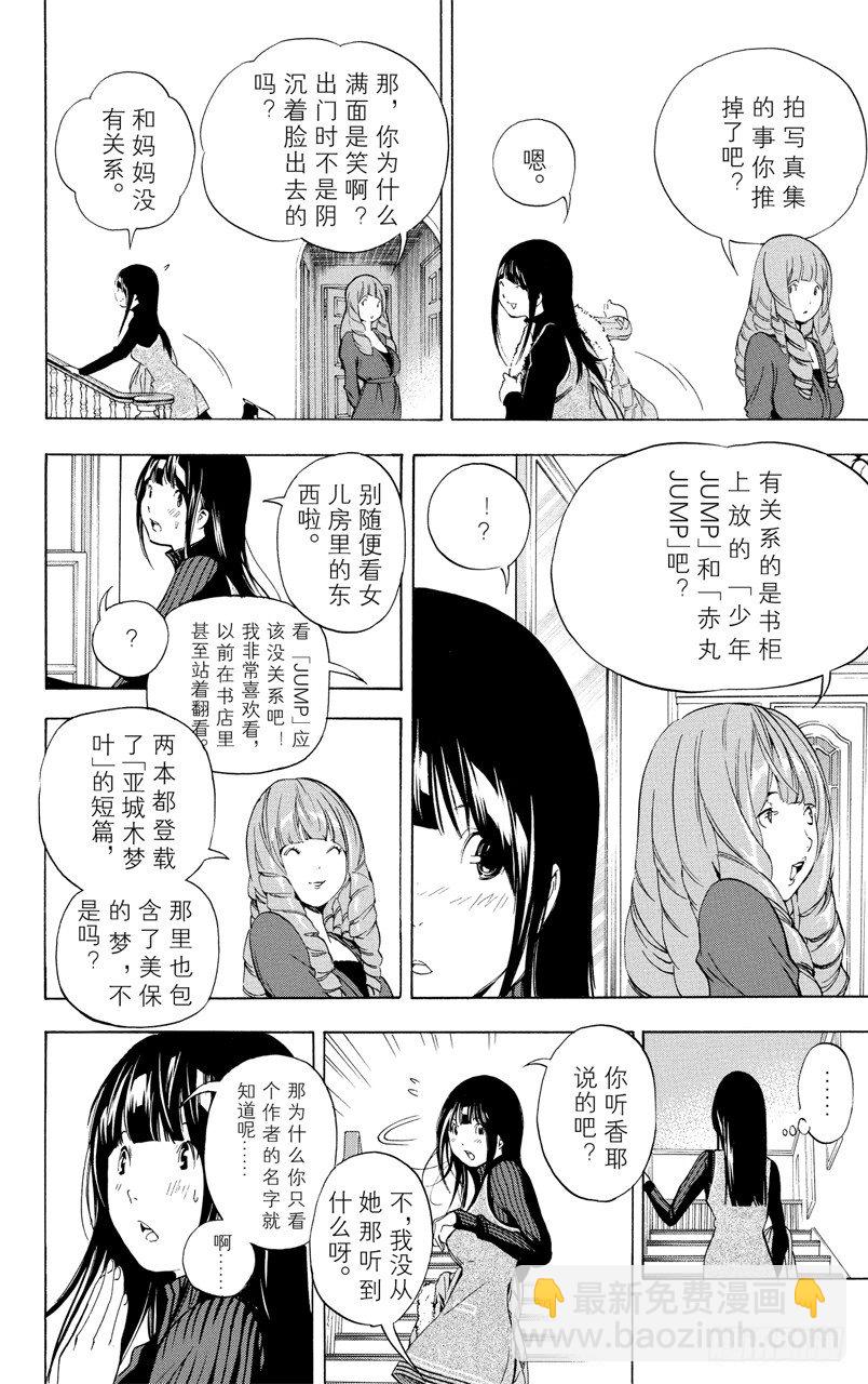 第34话 追逐者与领先者-第34话