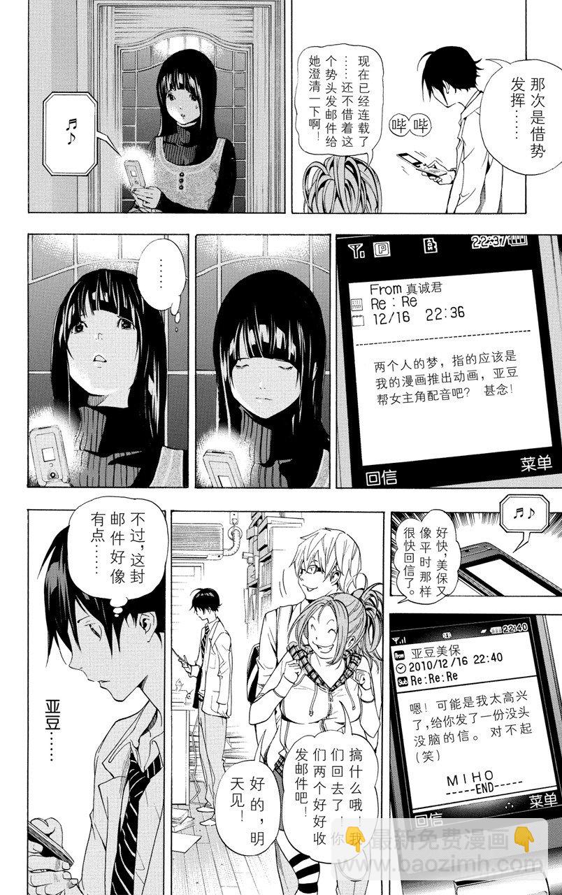 第34话 追逐者与领先者-第34话