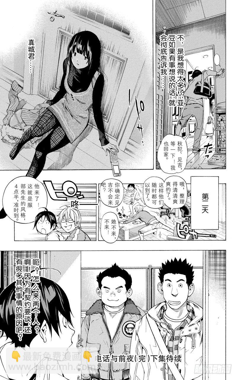 第34话 追逐者与领先者-第34话