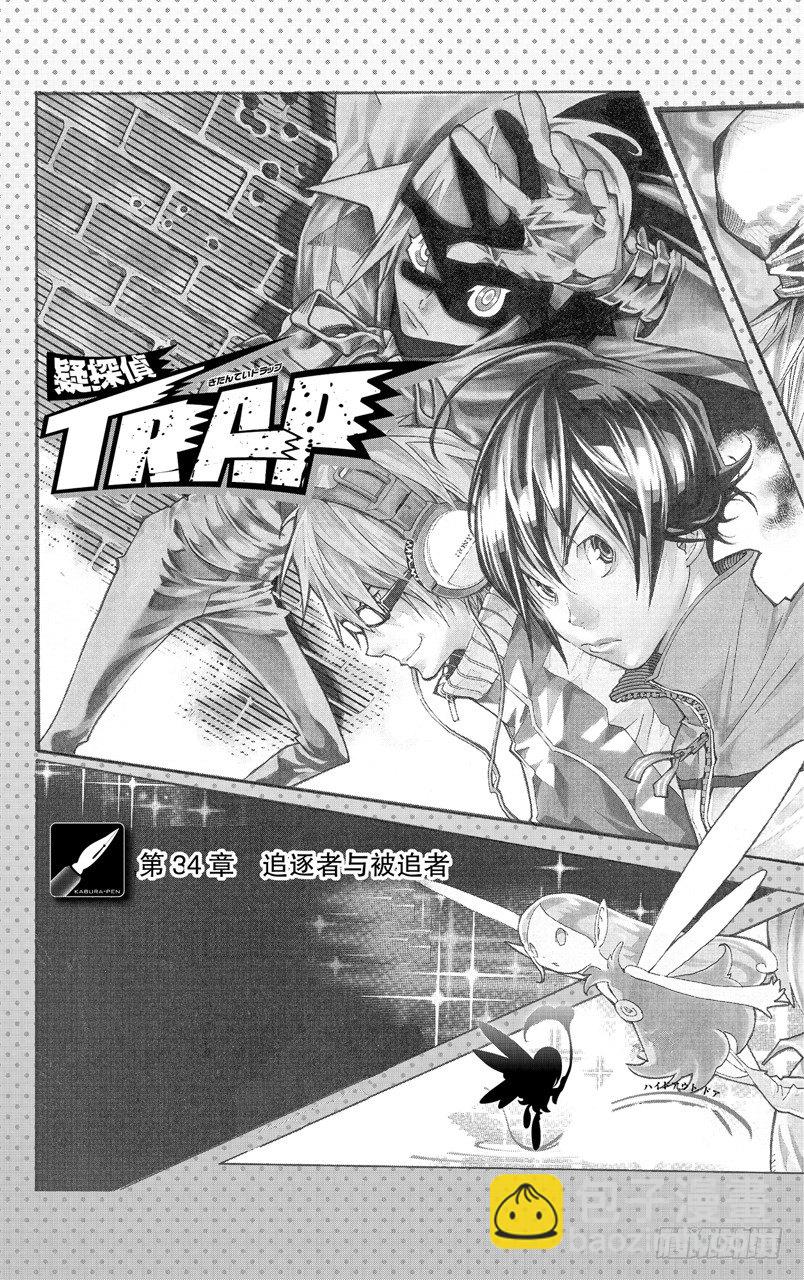 第34话 追逐者与领先者-第34话