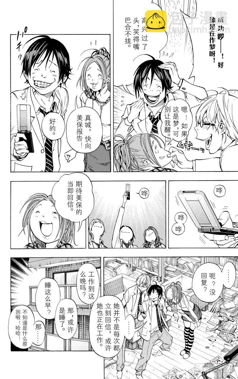 第34话 追逐者与领先者-第34话