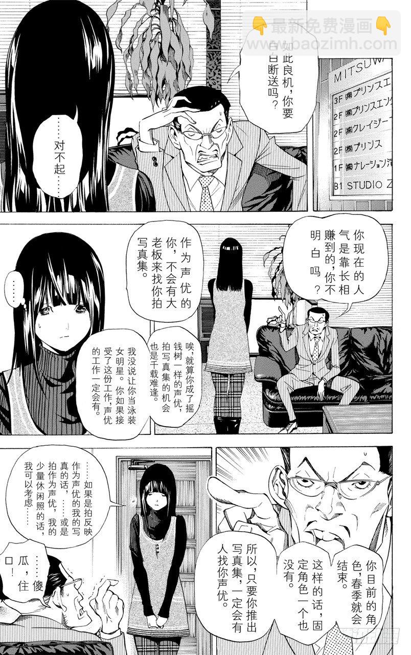 第34话 追逐者与领先者-第34话