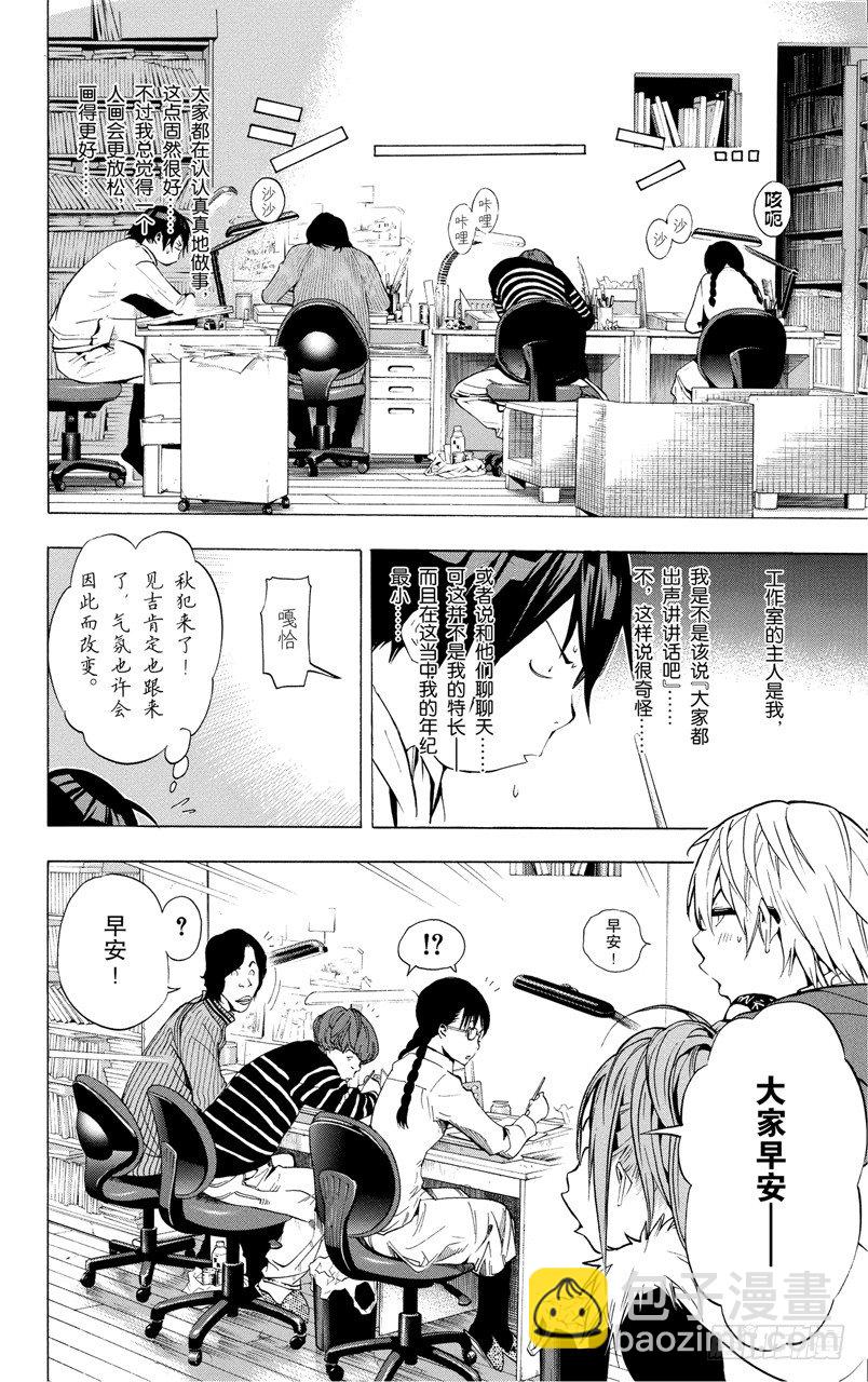 第36话 沉默与宴会-第36话