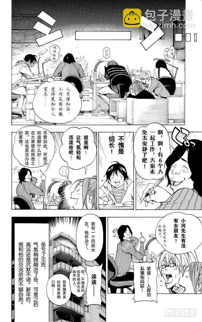 第36话 沉默与宴会-第36话