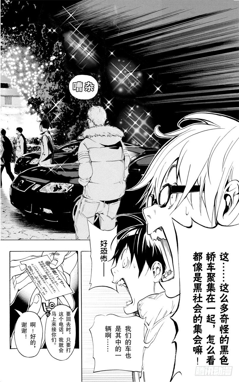 第36话 沉默与宴会-第36话