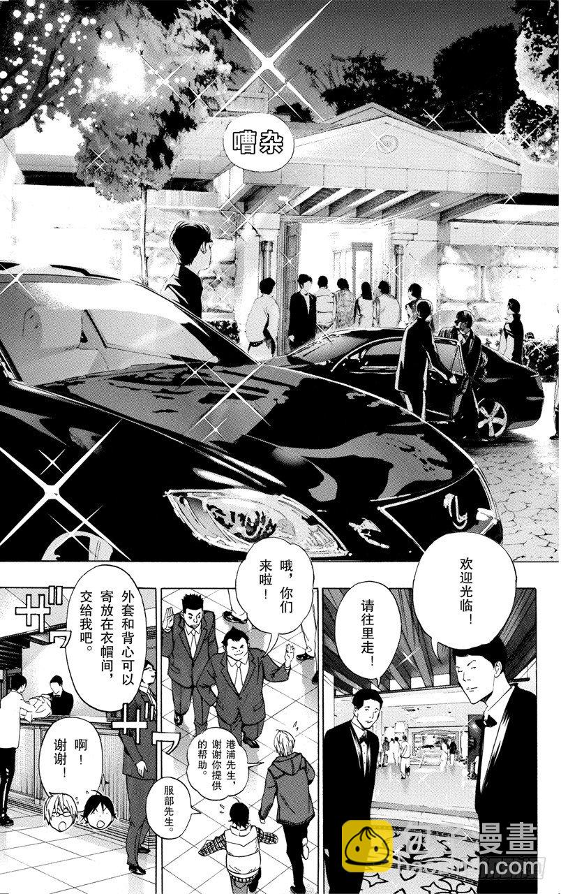 第36话 沉默与宴会-第36话