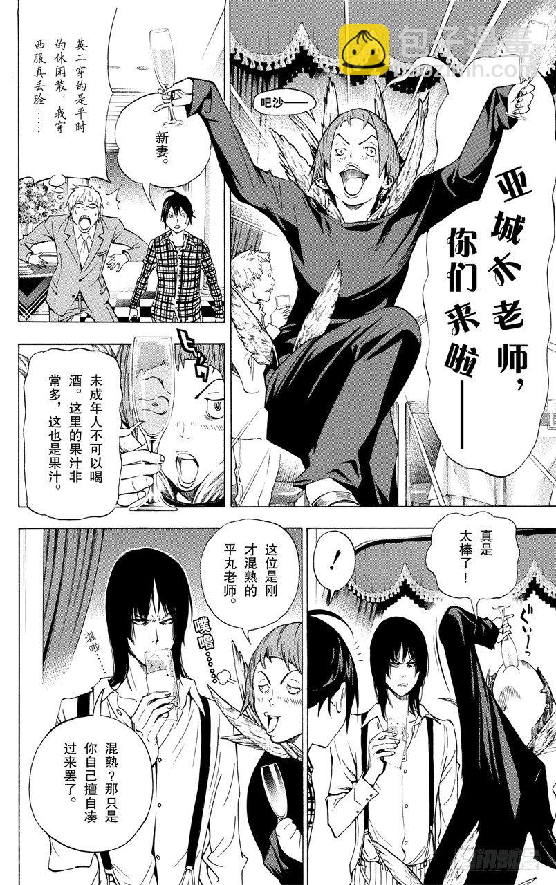 第36话 沉默与宴会-第36话