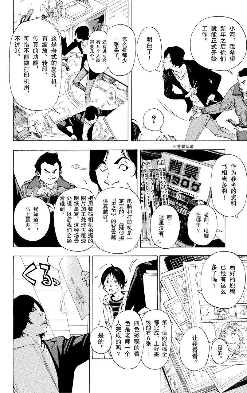 第36话 沉默与宴会-第36话