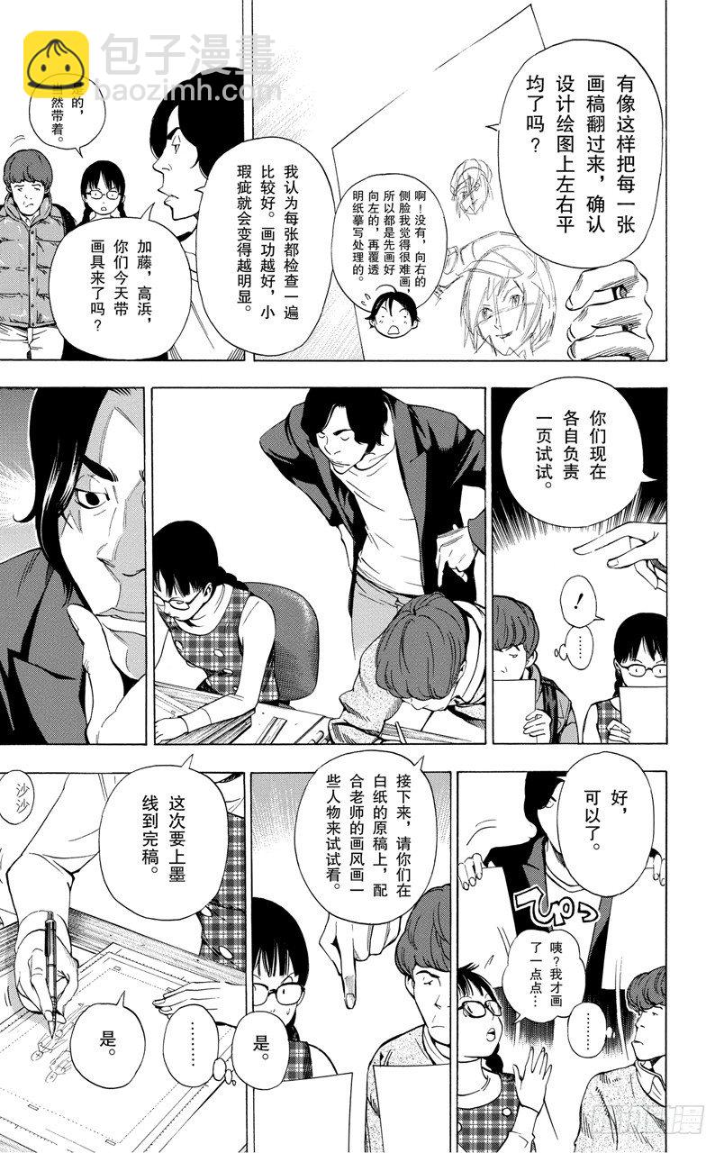 第36话 沉默与宴会-第36话