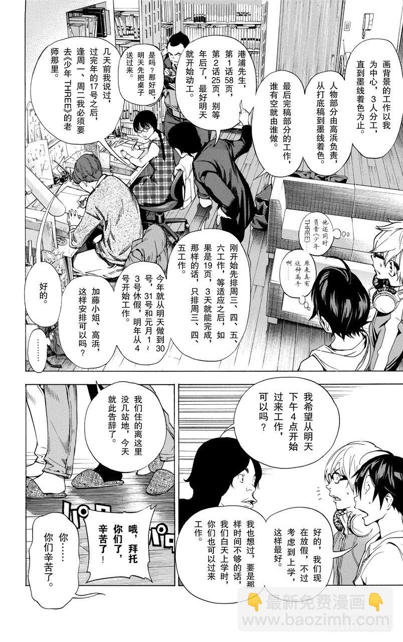 第36话 沉默与宴会-第36话