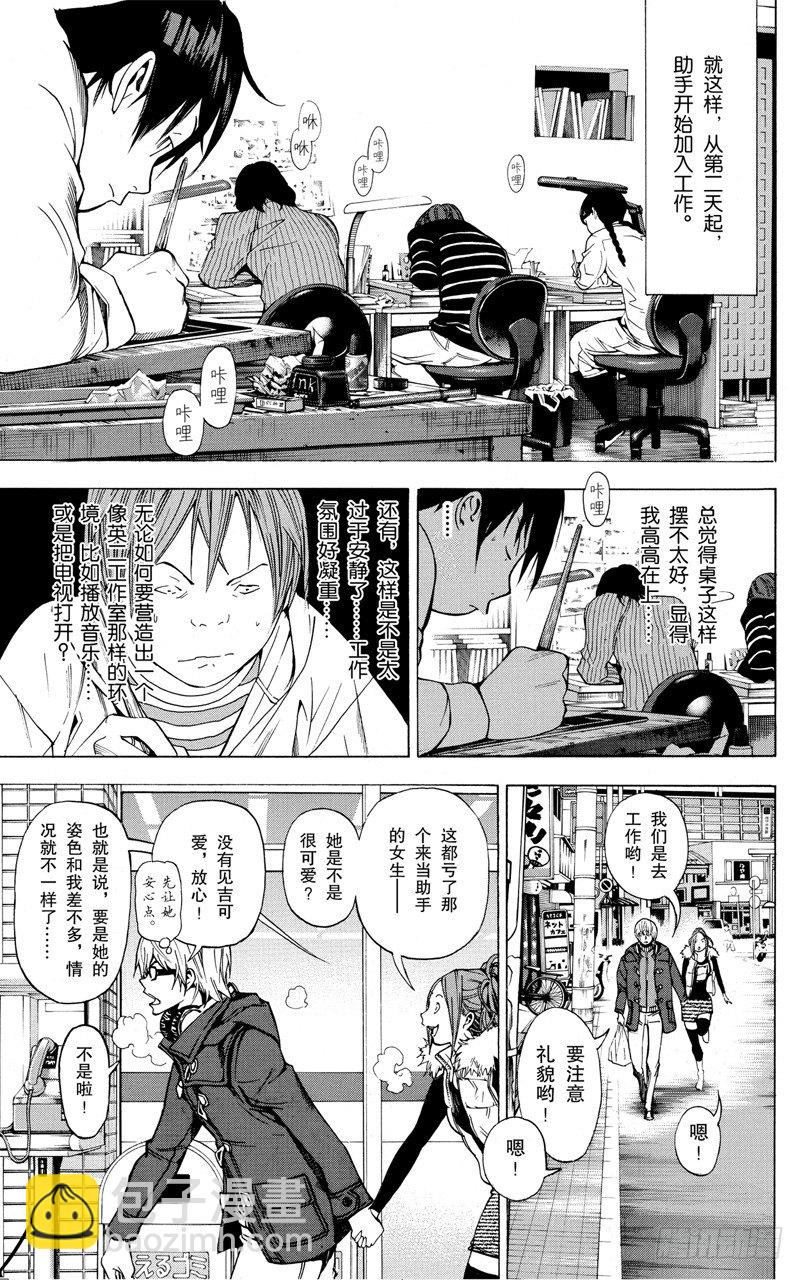 第36话 沉默与宴会-第36话