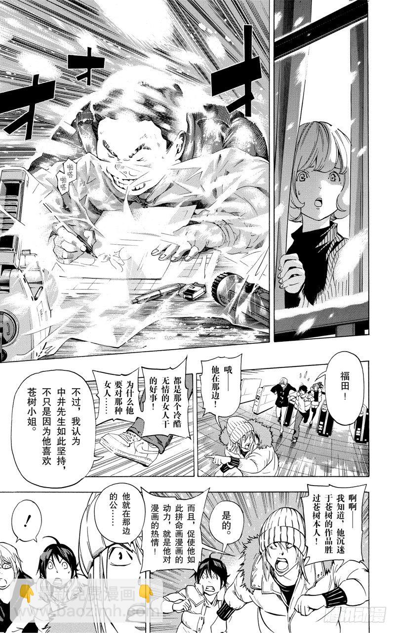 第38话 窗与雪-第38话