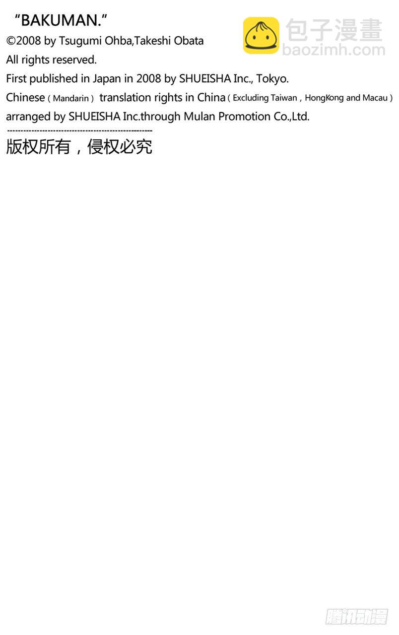 第38话 窗与雪-第38话