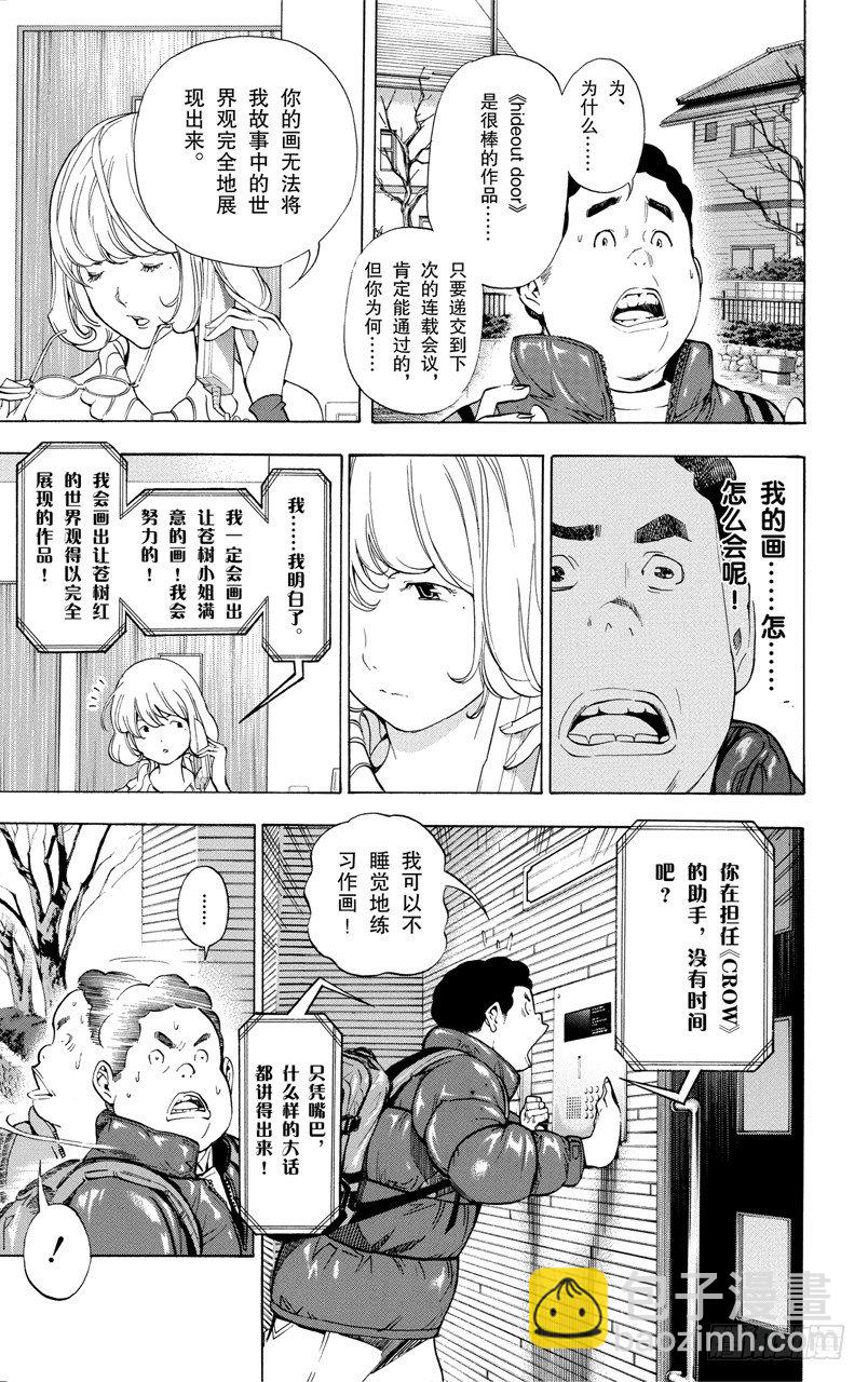 第38话 窗与雪-第38话