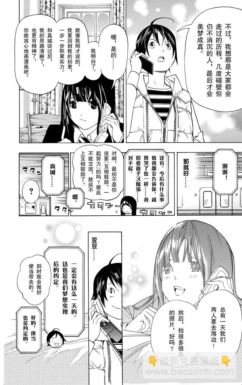 第40话 大海与沉浮-第40话