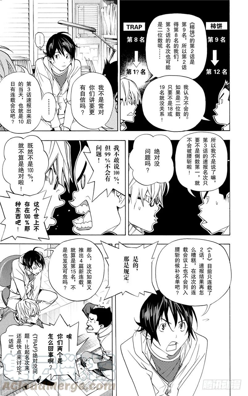 第40话 大海与沉浮-第40话