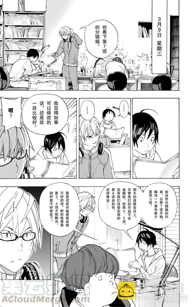 第40话 大海与沉浮-第40话