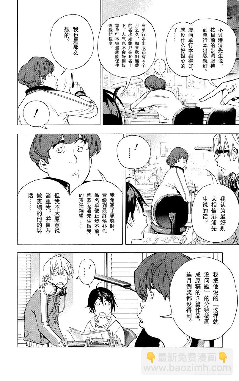 第40话 大海与沉浮-第40话