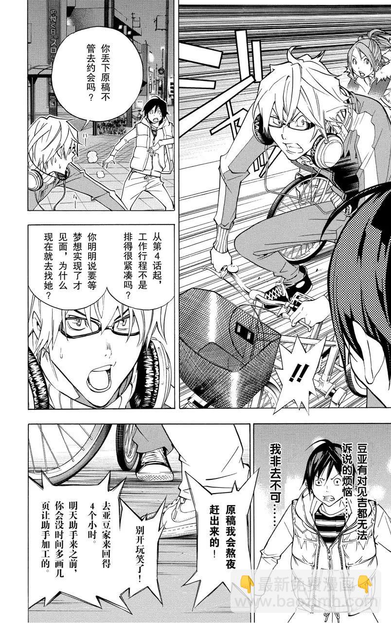 第40话 大海与沉浮-第40话