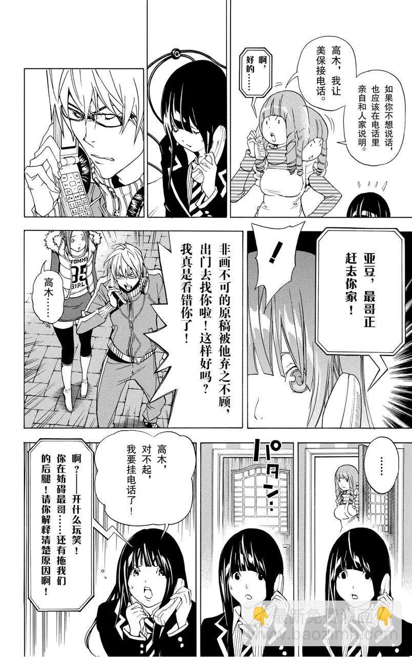 第40话 大海与沉浮-第40话