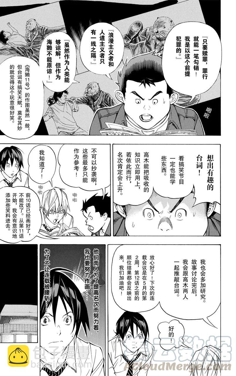 第42话 搞笑与台词-第42话