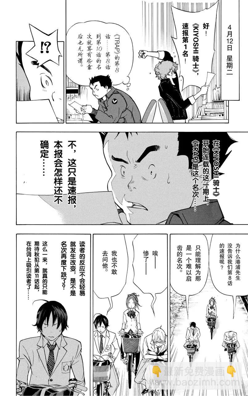 第42话 搞笑与台词-第42话