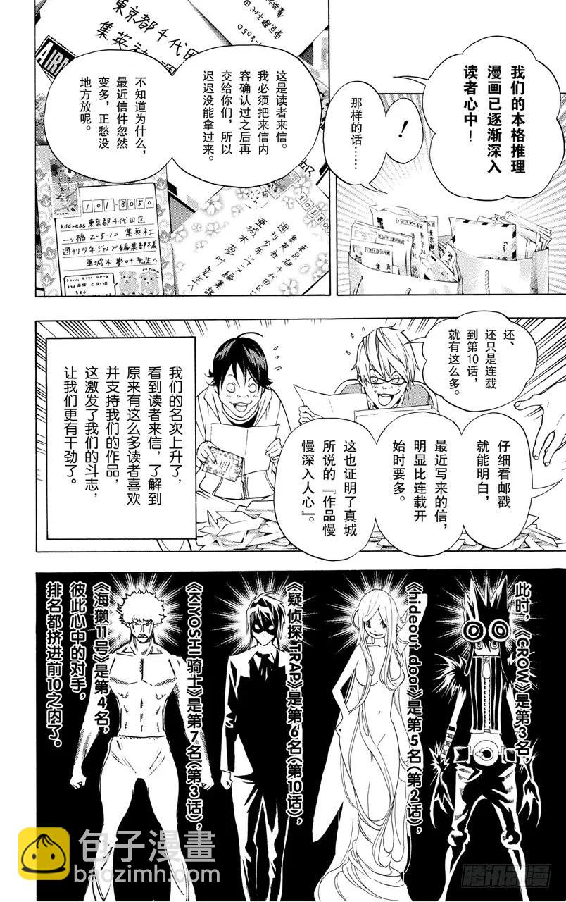 第42话 搞笑与台词-第42话